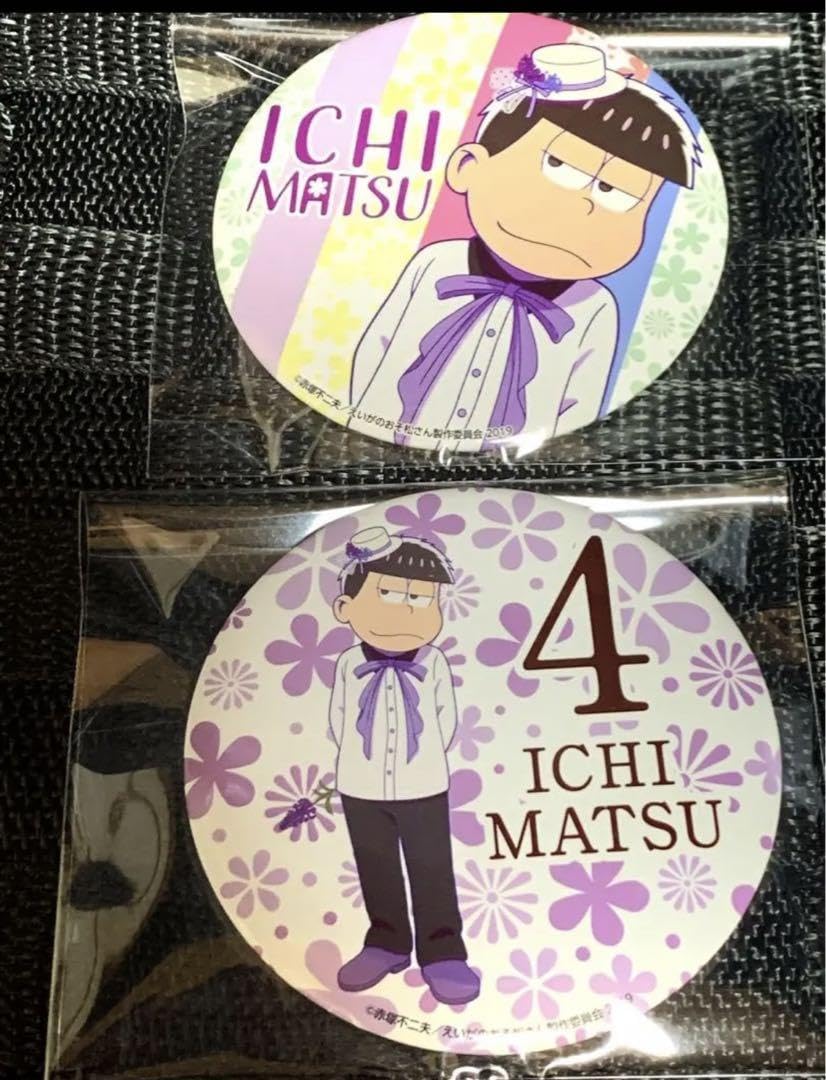 松野一松 缶バッチセット Amazon.co.jp: おそ松さん 松野一松 缶バッジ 4点セット ⑤